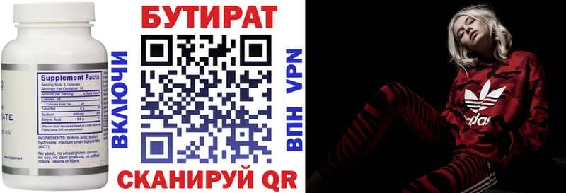 БУТИРАТ вода  даркнет сайт  Сорск 