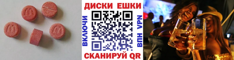ЭКСТАЗИ MDMA Сорск