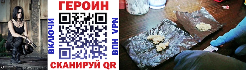 Героин хмурый  Сорск 