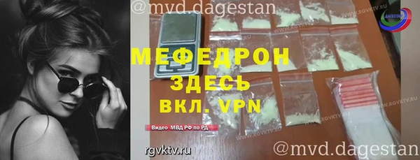 меф VHQ Арсеньев