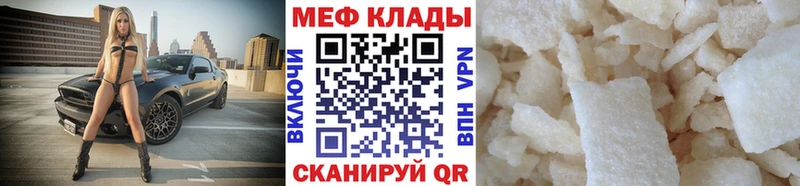 Меф mephedrone Сорск